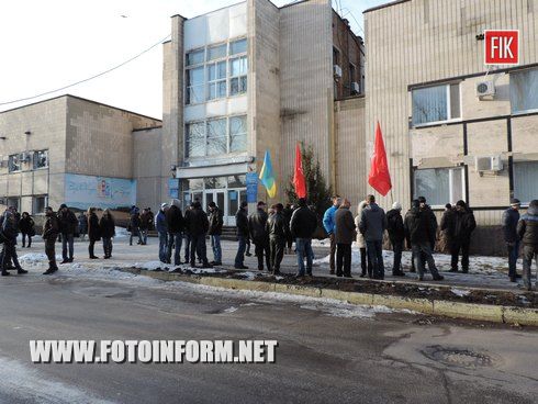 Сегодня возле стен Кировоградской РГА состоялся митинг-пикет